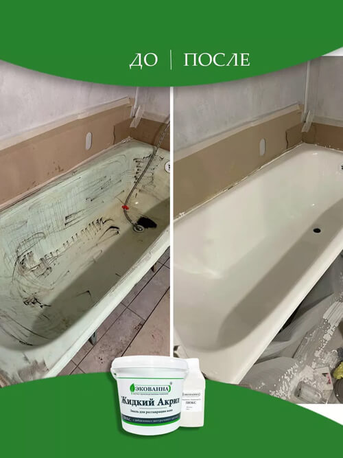 акрилова фарба для ванн