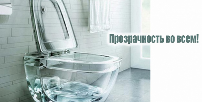 прозрачный стекляный унитаз