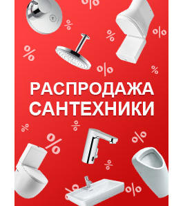 Розпродаж