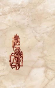 Golden Tile Г51341 ОКТАВА БЕЖЕВЫЙ декор 136723