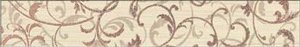 Опочно Зебрано крем орнамент фриз 45x7