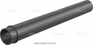 AlcaPlast Удлинительная часть для подвода воды M147