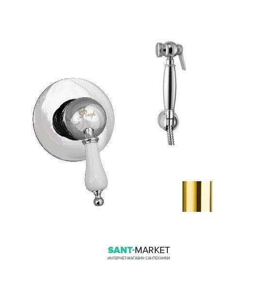 Набір для гігієнічного душу RESP CAESAR прихованого монтажу золото 152.378.210 ORO