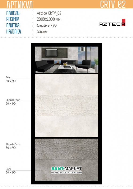 Панель Azteca Creative R90 pearl&dark Crtv 02 30х90