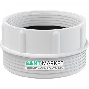 Подсоединение к сифону AlcaPlast S0556-ND
