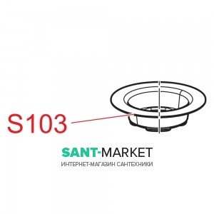 Решетка AlcaPlast к сифонам для ванн S103