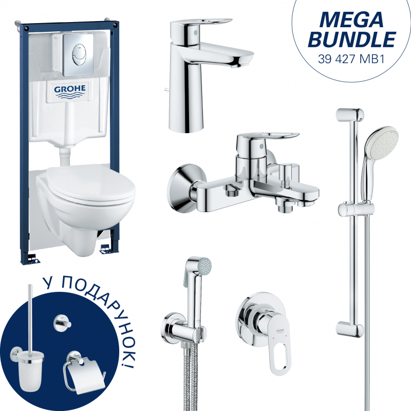 Комплект Grohe Mega Bundle BauLoop 39427MB1