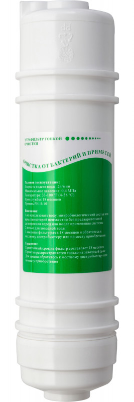 Ультрафільтр тонкого очищення HotFrost HF-06 UF 510411501