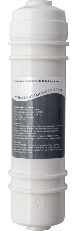 Угольный префильтр HotFrost HF-06 C1 510211501