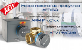 3-ходовий змішувальний клапан Afriso ARV 387 DN50 Rp 2'' з приводом ARM323 3-точки 230В 60 сек 1338742