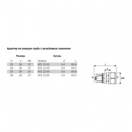 Адаптер универсальный Tece TECElogo на медную трубу с резьбовым зажимом 20х18 мм латунь/PPSU 8711205