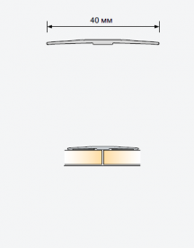 Алюминиевый порог Salag Stratus S08 с самоклеящейся лентой 0.91 м золотой анодированный S08E10