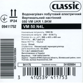 Бойлер Atlantic Classic VM 50 N4L 1500W мокрий ТЕН білий 941175