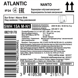 Бойлер Atlantic Nanto SWH 15A M-N1 2000W мокрый ТЭН белый 821517