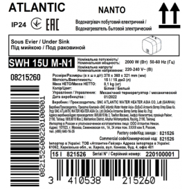 Бойлер Atlantic Nanto SWH 15U M-N1 2000W мокрый ТЭН белый 821526
