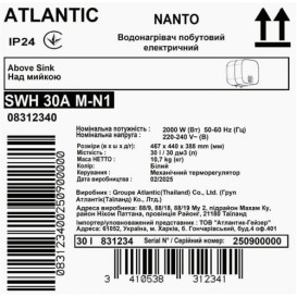 Бойлер Atlantic Nanto SWH 30A M-N1 2000W мокрий ТЕН білий 831234