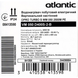 Бойлер Atlantic O'Pro Turbo VM 050 D400S-2-B 2500W мокрий ТЕН білий 841359