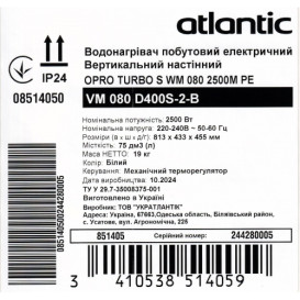Бойлер Atlantic O'Pro Turbo VM 080 D400S-2-B 2500W мокрий ТЕН білий 851405