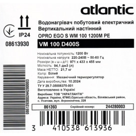 Бойлер Atlantic Opro Ego VM 100 D400S 1200W мокрий ТЕН білий 861393
