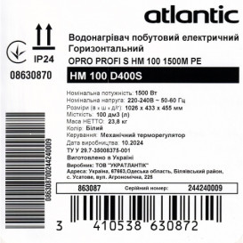 Бойлер Atlantic Opro Horizontal HM 100 D400S-1-M 1500W мокрий ТЕН білий 863087
