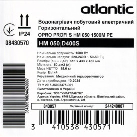 Бойлер Atlantic Opro Horizontal HM50 D400S-1-M 1500W мокрий ТЕН білий 843057
