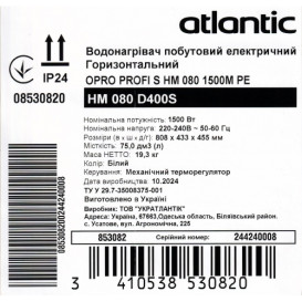 Бойлер Atlantic Opro Horizontal HM 80 D400S-1-M 1500W мокрий ТЕН білий 853082