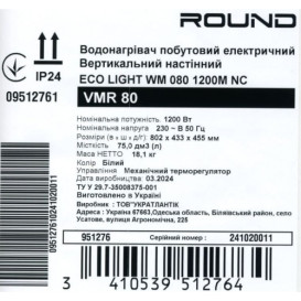 Бойлер Atlantic Round Eco VMR 80 1200W мокрый ТЭН белый 951276