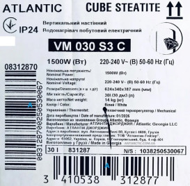 Бойлер Atlantic Steatite Cube VM 30 S3 C 1500W сухий ТЕН білий 831287