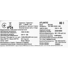 Бойлер Atlantic Steatite Ego Slim VM 080 D325-1-BC 1500W сухий ТЕН білий 851392