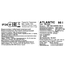 Бойлер Atlantic Steatite Genius VM 100 D400S-3E-C 1800W сухий ТЕН білий 851355