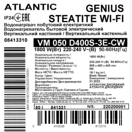 Бойлер Atlantic Steatite Genius WI-FI VM 050 D400S-3E-CW 1800W сухий ТЕН білий 8413310