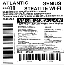 Бойлер Atlantic Steatite Genius WI-FI VM 080 D400S-3E-CW 1800W сухий ТЕН білий 8513560