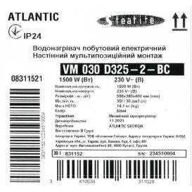 Бойлер Atlantic Steatite Slim VM 030 D325-2-BC 1500W сухой ТЭН белый 8311521