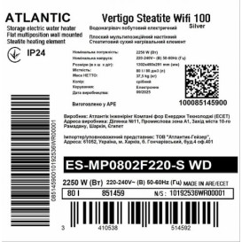 Бойлер Atlantic Vertigo Steatite WI-FI 100 ES-MP0802F220-S WD 2250W сухий ТЕН сріблястий 851459