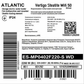 Бойлер Atlantic Vertigo Steatite WI-FI 50 ES-MP0402F220-S WD 2250W сухий ТЕН сріблястий 831292