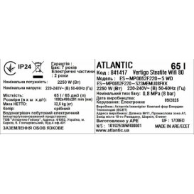 Бойлер Atlantic Vertigo Steatite WI-FI 80 ES-MP0652F220-S WD 2250W сухий ТЕН сріблястий 841417