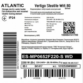 Бойлер Atlantic Vertigo Steatite WI-FI 80 ES-MP0652F220-S WD 2250W сухий ТЕН сріблястий 841417