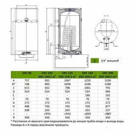 Бойлер комбінованого нагріву Drazice OKC 80 навісний вертикальний 1101208101