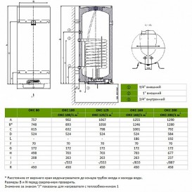 Бойлер комбинированного нагрева Drazice OKC 160/1m2 навесной вертикальный 1106209101
