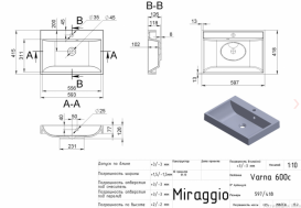 Раковина для ванной накладная Буль-Буль коллекция Varna белая 5106101