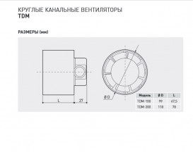 Побутовий вентилятор Soler&Palau TDM-200 канальний круглого перетину 5211506000