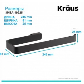 Тримач для рушників Kraus Stelios настінний чорний матовий KEA-19925MB