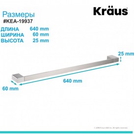 Тримач для рушників Kraus Stelios настінний нікель KEA-19937BN