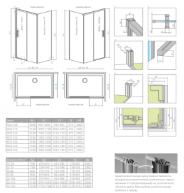 Душевая боковая стенка Radaway Idea KDS 110×200 см прозрачное стекло 10117110-01-01