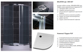 Душевая кабина Eger Balaton 90х90 профиль алюминий хром тонированное стекло 599-507-15