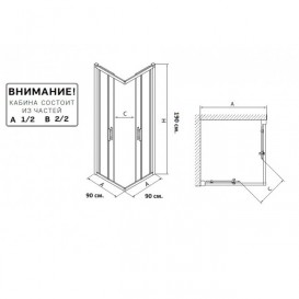 Душова кабіна Kolo GEO 6 90x90х190 частина 2/2 без піддону GKDK90222003B