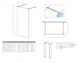 Душевая перегородка Radaway Modo X Black I Frame 160х200 см черный/прозрачное стекло 388364-54-58