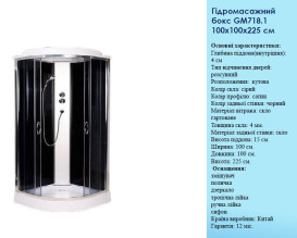 Душевой бокс GM 100х100 см серое стекло/профиль сатин GM-718.1