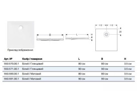 Душовий піддон Geberit Nemea 90х90 см санітарний акрил білий глянсовий 550.571.00.1