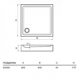 Душевой поддон Koller Pool Grace 80x80 см квадратный акрил белый GRACE80S